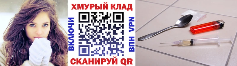мега маркетплейс  Цимлянск  ГЕРОИН Heroin 