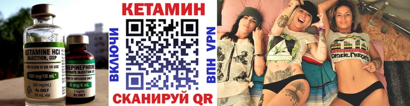КЕТАМИН VHQ  хочу   Цимлянск 