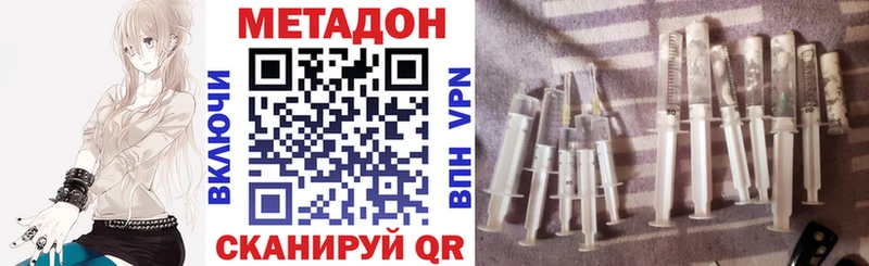 магазин    shop официальный сайт  МЕТАДОН methadone  Цимлянск 
