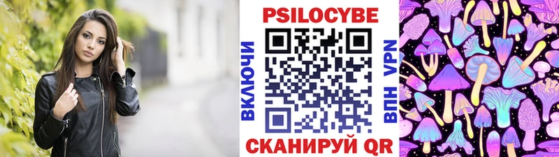 Галлюциногенные грибы ЛСД  ОМГ ОМГ ссылки  Цимлянск 